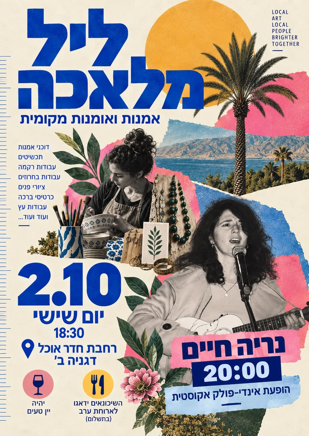 כרזת ליל מלאכה בדגניה ב' - נריה חיים בהופעה